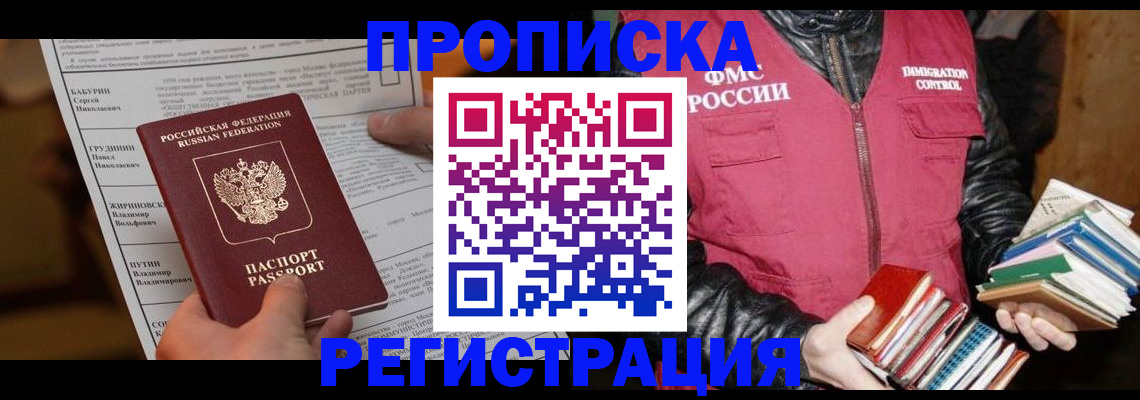 временная регистрация гарантия в Кирове