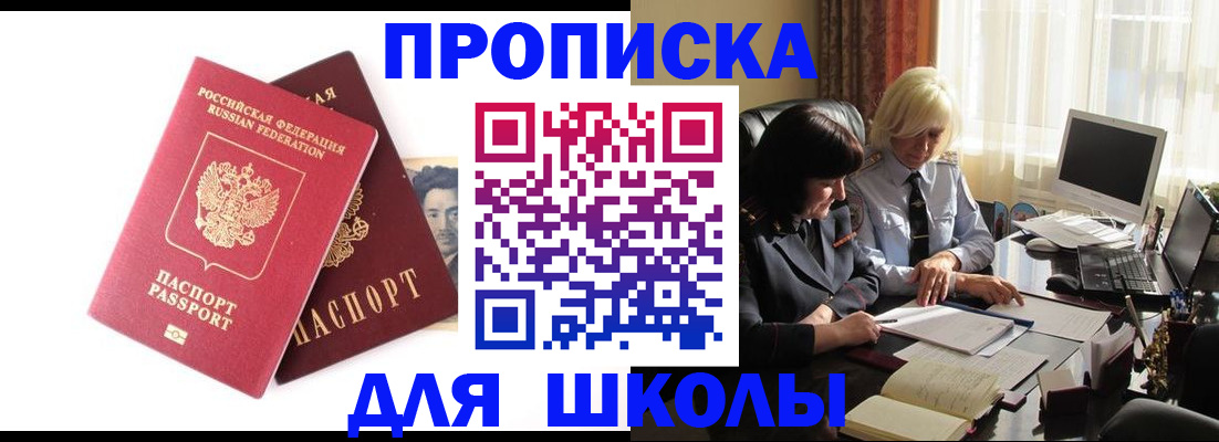 прописка в квартире в Кирове