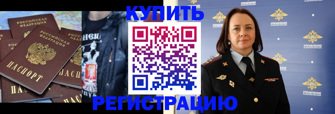 временная прописка в Кирове