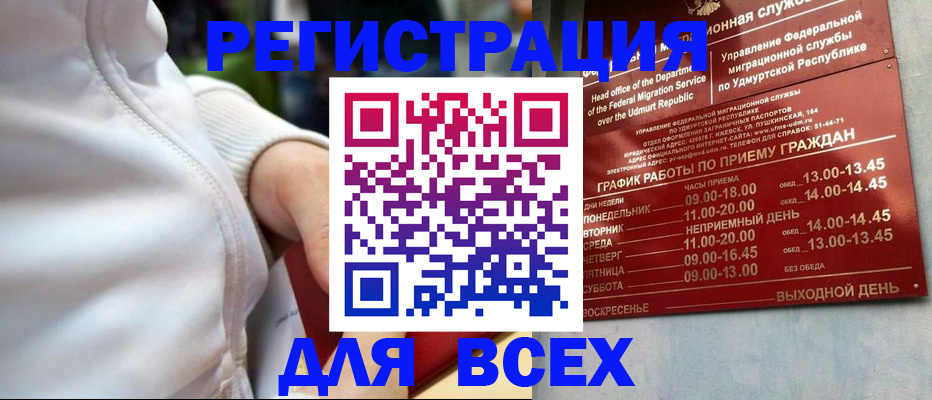 временная регистрация собственник в Кирове