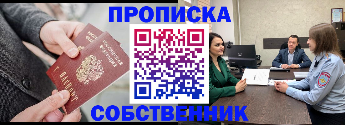 прописка для кредита в Кирове
