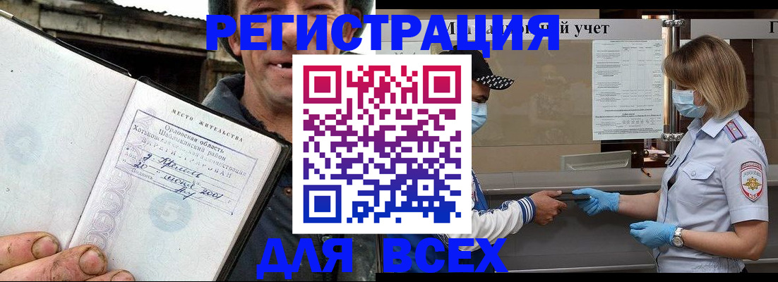 купить прописку в Кирове