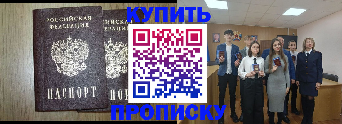 временная регистрация надежно в Кирове