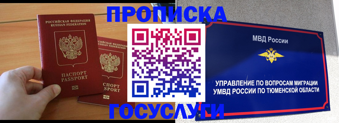 временная регистрация в квартире в Кирове