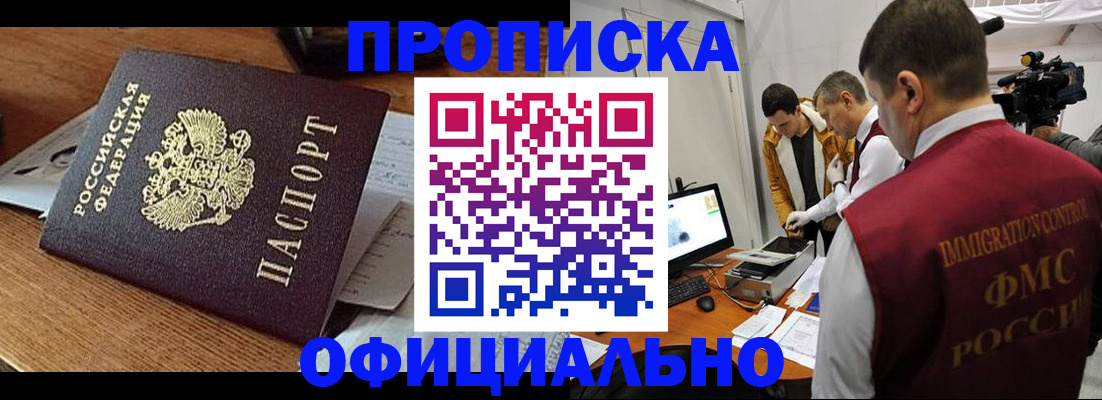 прописка иностранных граждан в Кирове